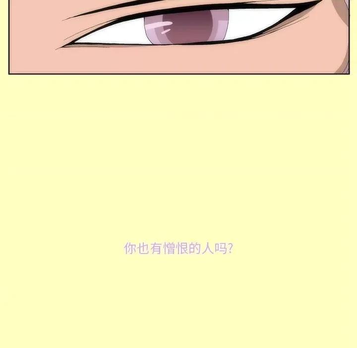 酒的世界 酒-第 4 话 第106页