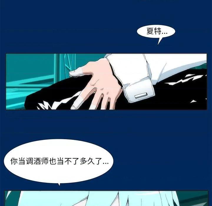 酒的世界 酒-第 5 话 第9页