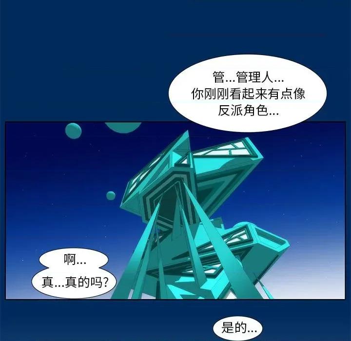 酒的世界 酒-第 5 话 第12页