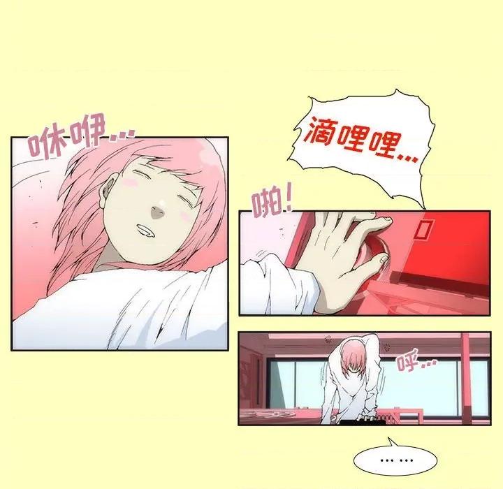 酒的世界 酒-第 5 话 第21页