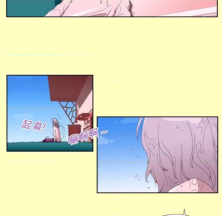酒的世界 酒-第 5 话 第29页