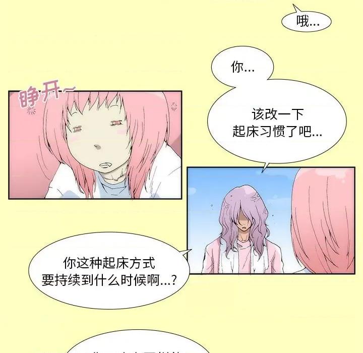 酒的世界 酒-第 5 话 第32页