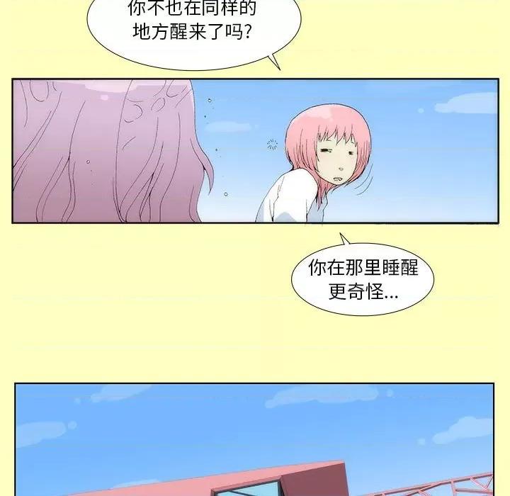 酒的世界 酒-第 5 话 第33页