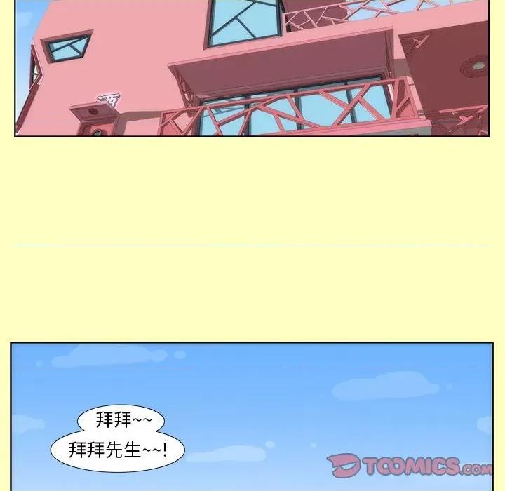 酒的世界 酒-第 5 话 第34页