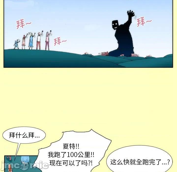 酒的世界 酒-第 5 话 第35页