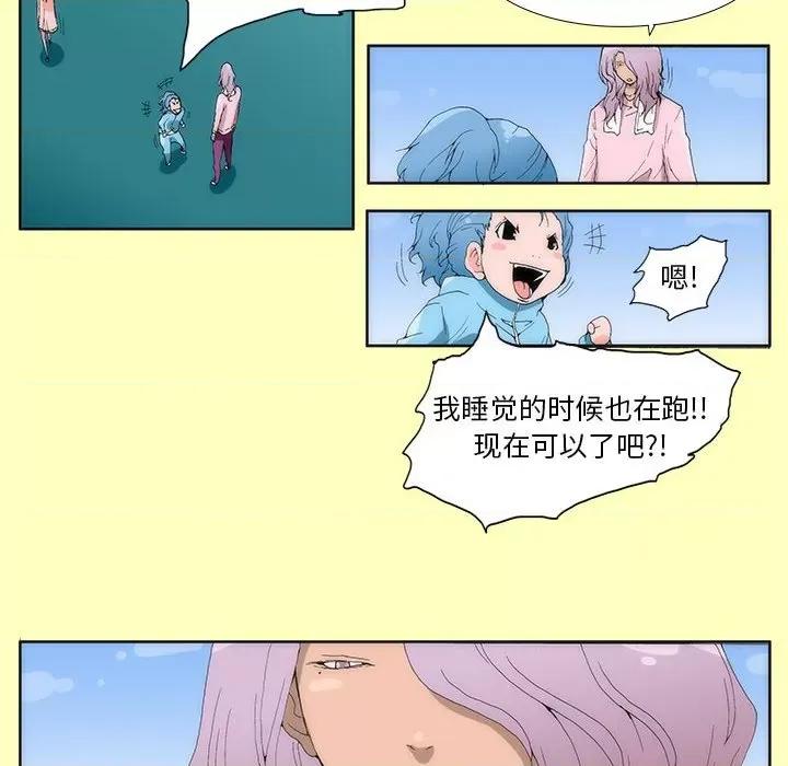 酒的世界 酒-第 5 话 第36页