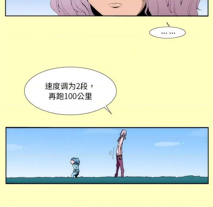 酒的世界 酒-第 5 话 第37页