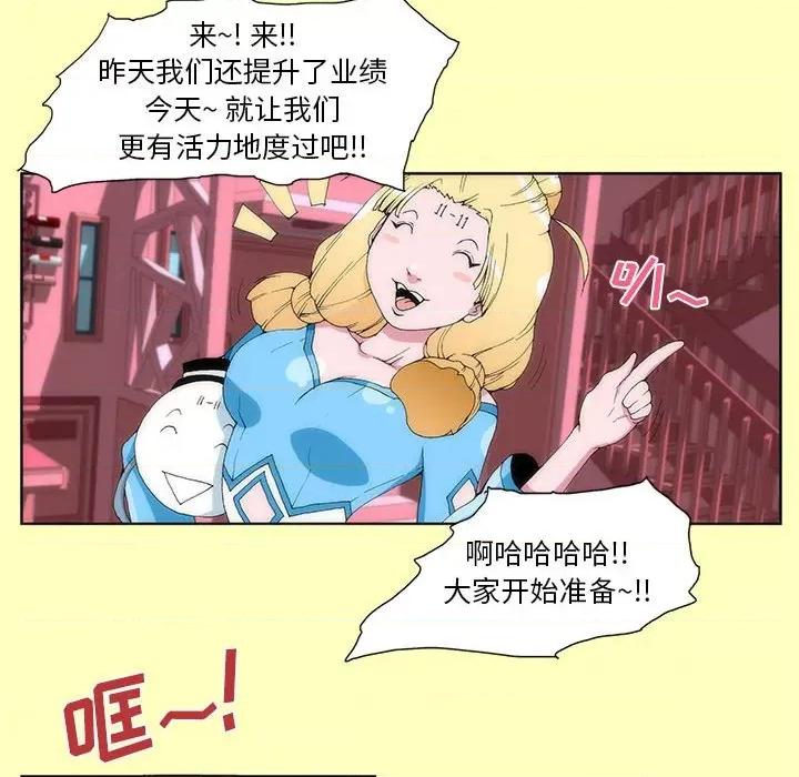 酒的世界 酒-第 5 话 第41页