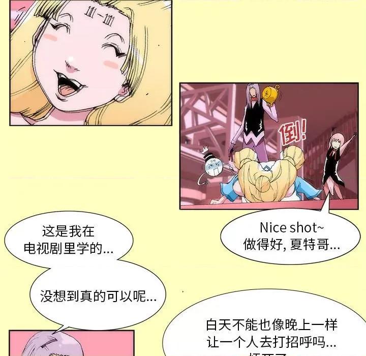 酒的世界 酒-第 5 话 第42页