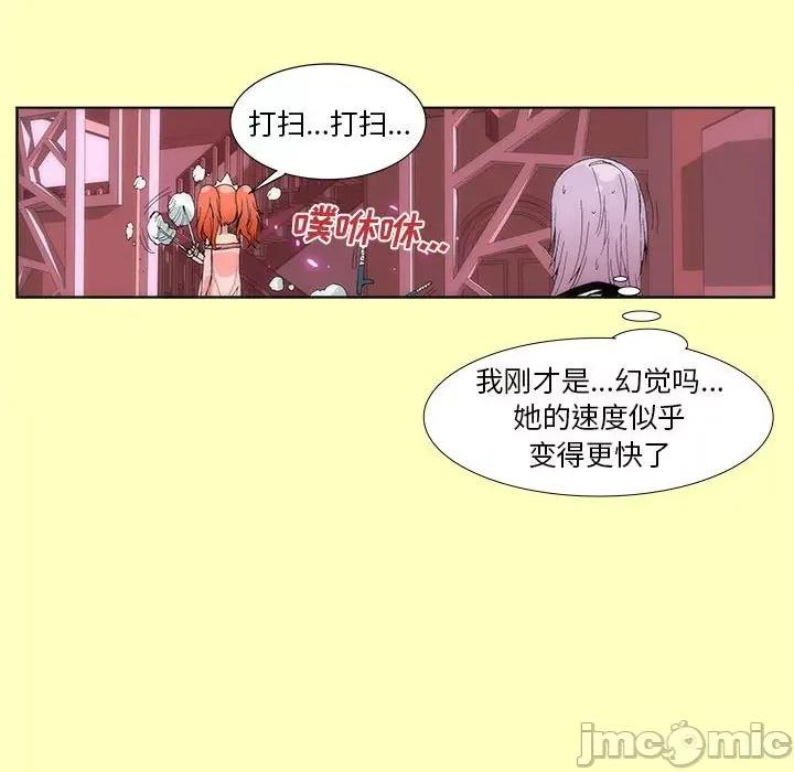 酒的世界 酒-第 5 话 第45页