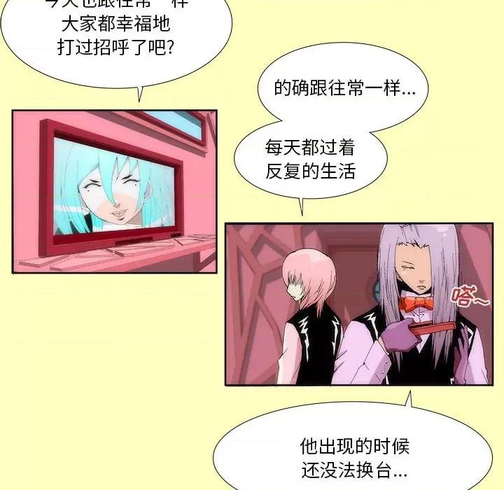 酒的世界 酒-第 5 话 第47页