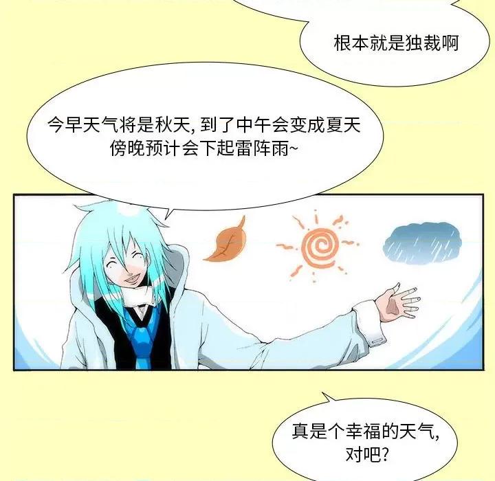 酒的世界 酒-第 5 话 第48页