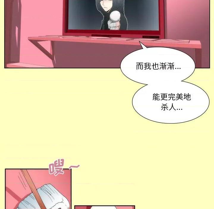 酒的世界 酒-第 5 话 第51页