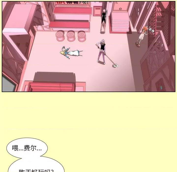 酒的世界 酒-第 5 话 第53页