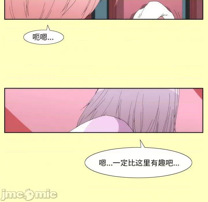 酒的世界 酒-第 5 话 第55页