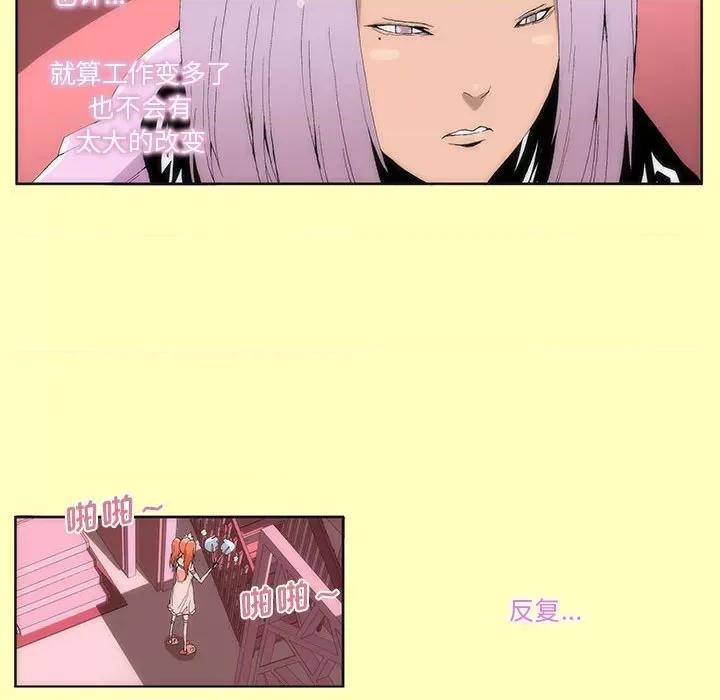 酒的世界 酒-第 5 话 第57页