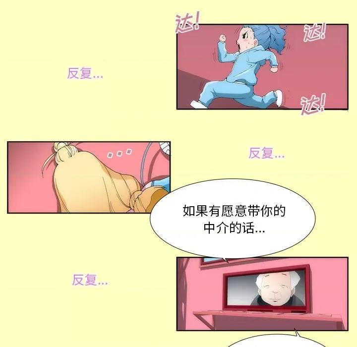 酒的世界 酒-第 5 话 第58页