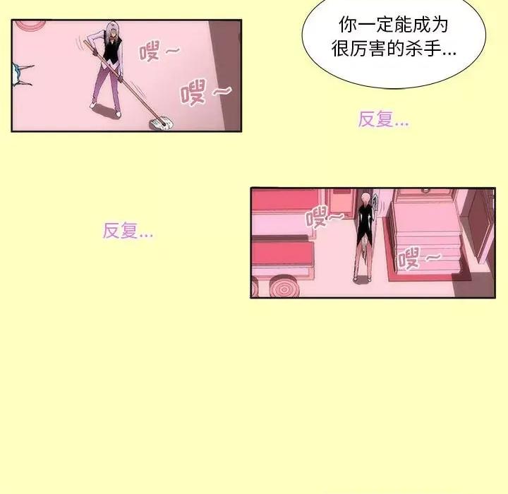 酒的世界 酒-第 5 话 第59页