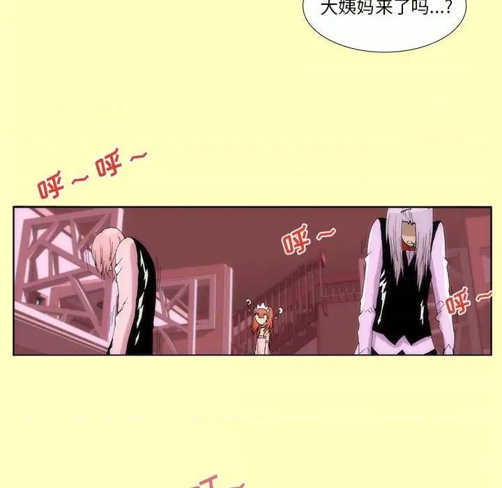 酒的世界 酒-第 5 话 第64页