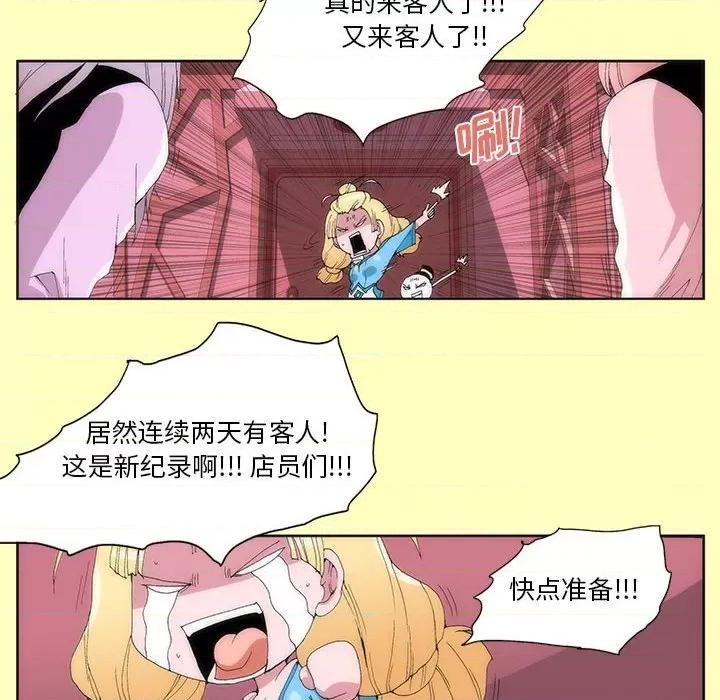 酒的世界 酒-第 5 话 第68页
