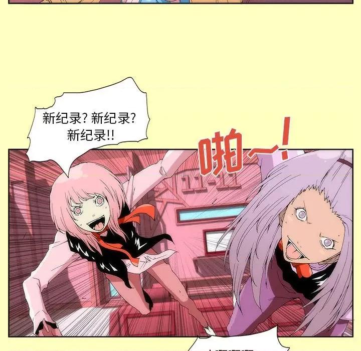 酒的世界 酒-第 5 话 第69页