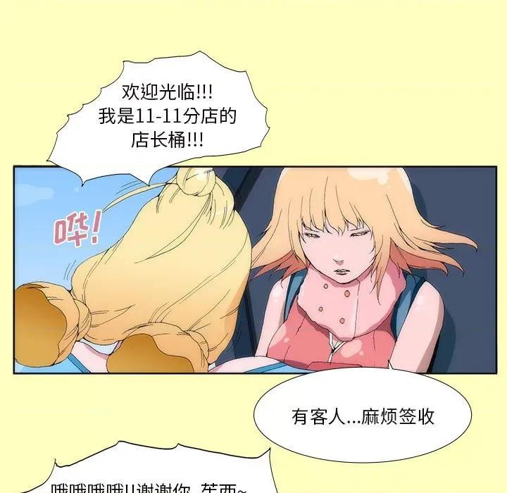 酒的世界 酒-第 5 话 第71页