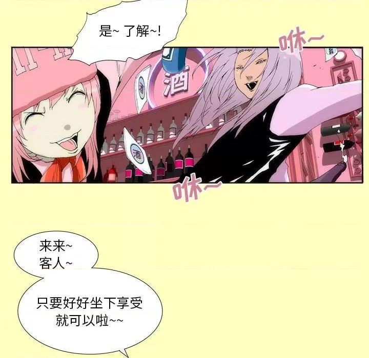酒的世界 酒-第 5 话 第73页