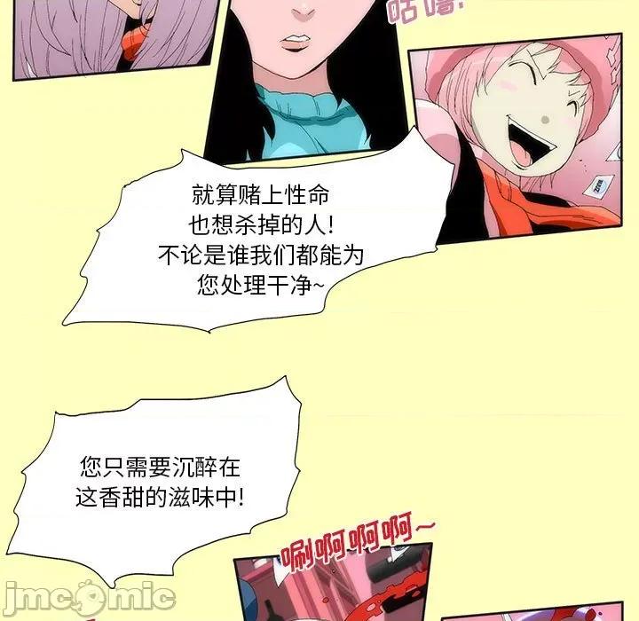酒的世界 酒-第 5 话 第75页