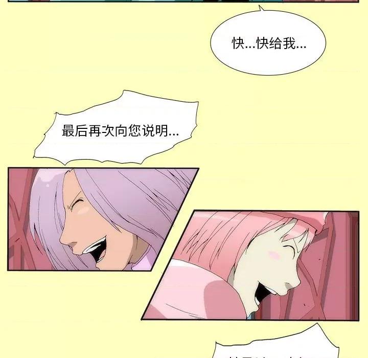 酒的世界 酒-第 5 话 第77页