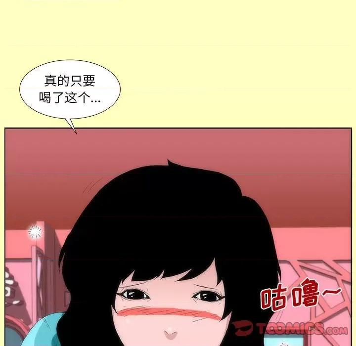酒的世界 酒-第 5 话 第82页