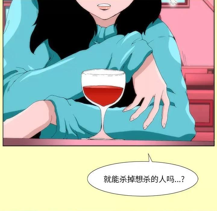 酒的世界 酒-第 5 话 第83页
