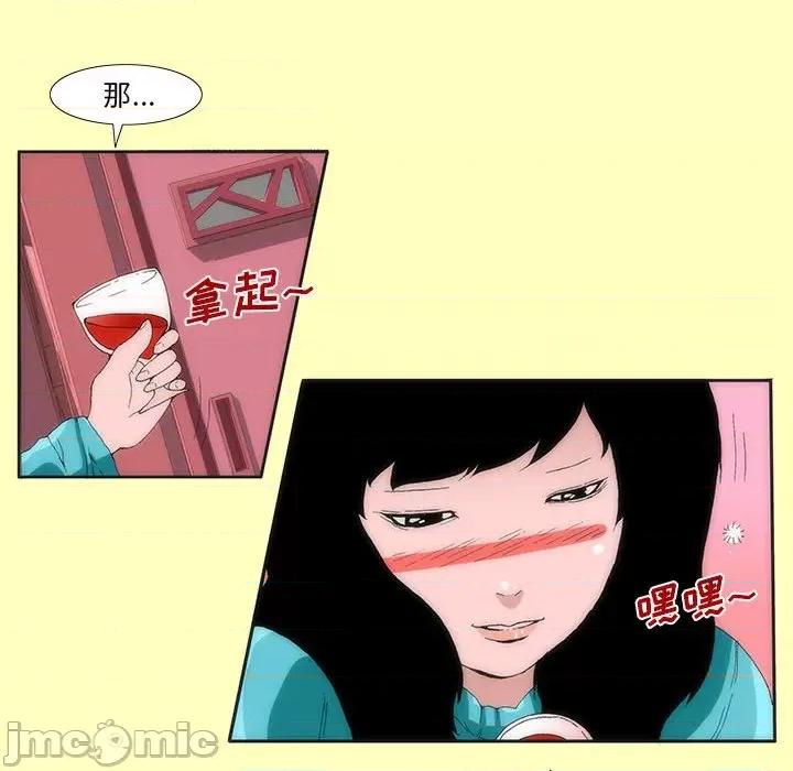 酒的世界 酒-第 5 话 第85页