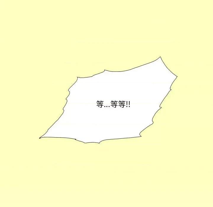 酒的世界 酒-第 5 话 第89页