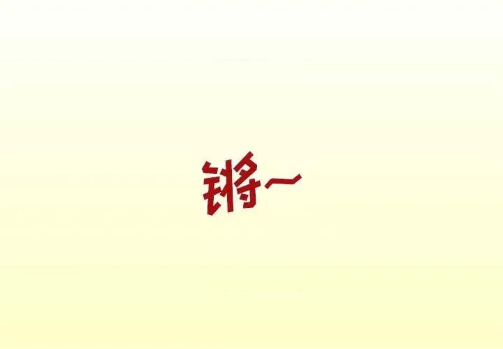 酒的世界 酒-第 6 话 第3页