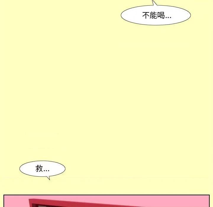 酒的世界 酒-第 6 话 第9页