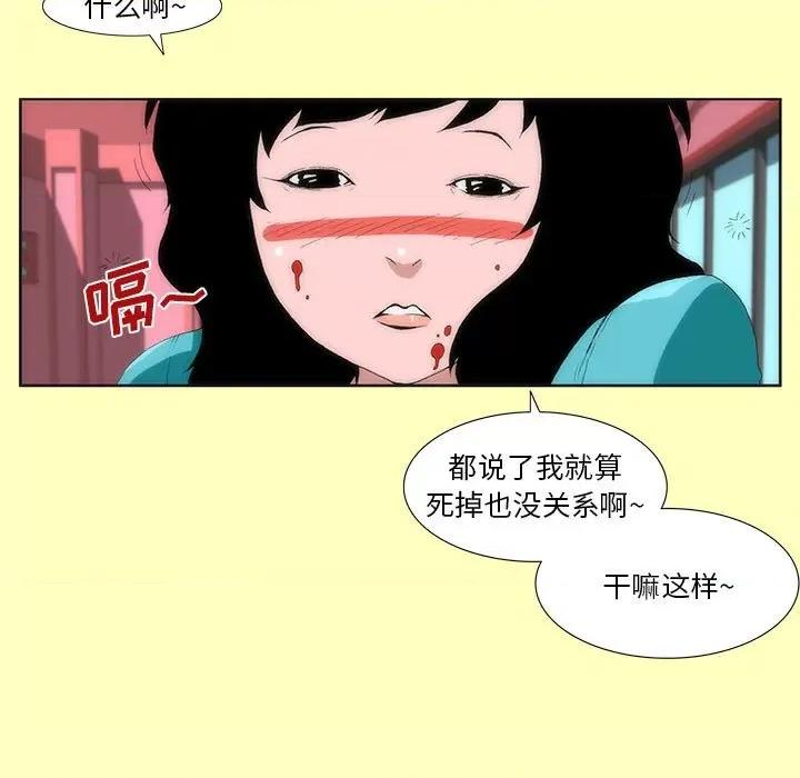 酒的世界 酒-第 6 话 第11页