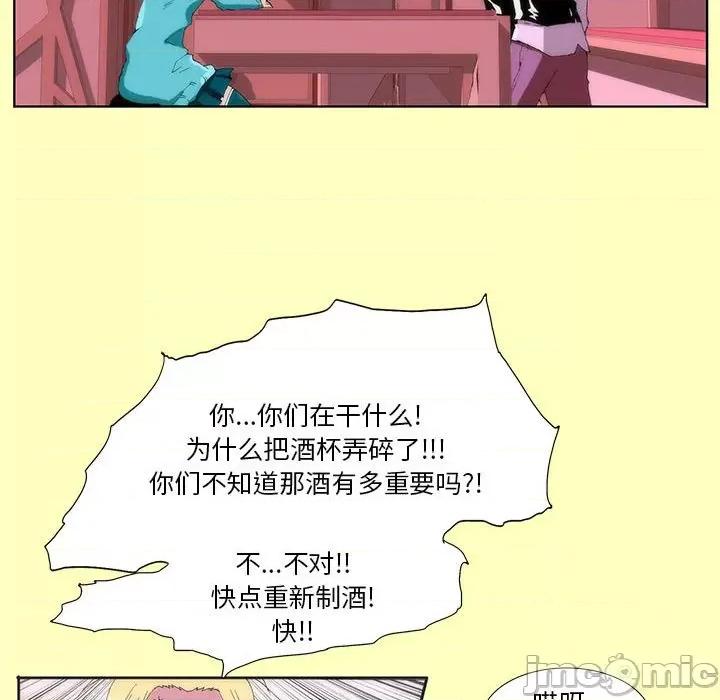 酒的世界 酒-第 6 话 第15页