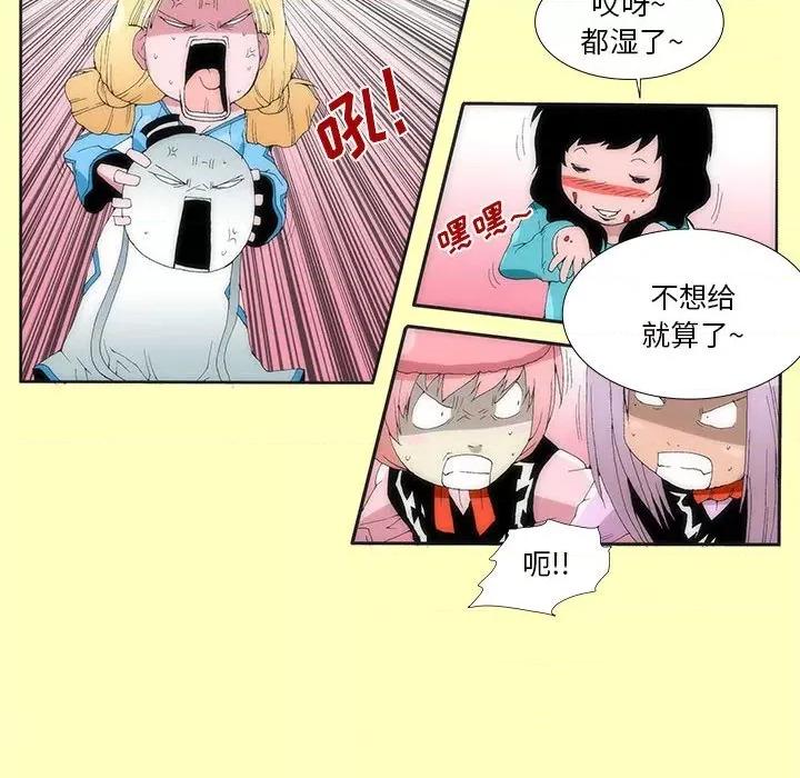 酒的世界 酒-第 6 话 第16页