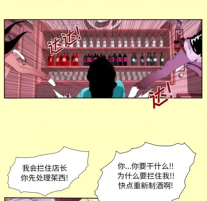 酒的世界 酒-第 6 话 第17页
