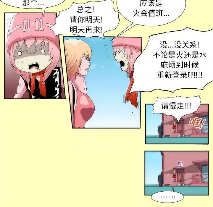 酒的世界 酒-第 6 话 第19页