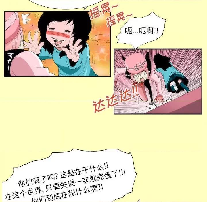 酒的世界 酒-第 6 话 第21页