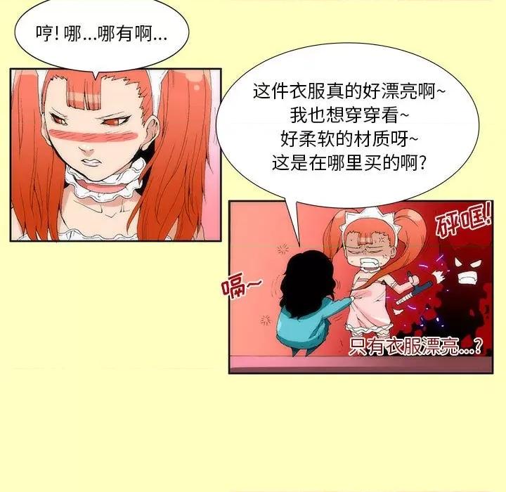 酒的世界 酒-第 6 话 第24页
