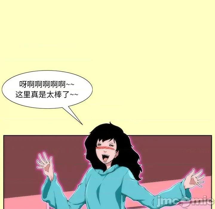 酒的世界 酒-第 6 话 第25页