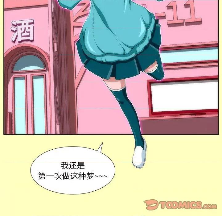 酒的世界 酒-第 6 话 第26页
