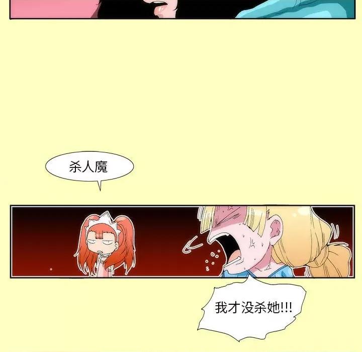 酒的世界 酒-第 6 话 第33页