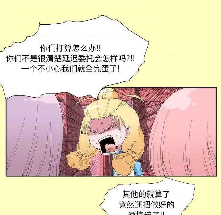 酒的世界 酒-第 6 话 第34页