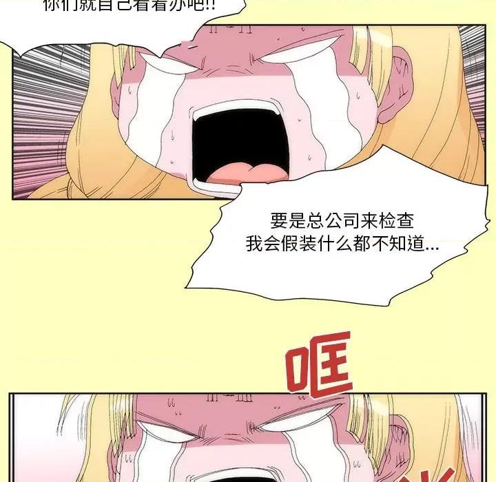 酒的世界 酒-第 6 话 第36页