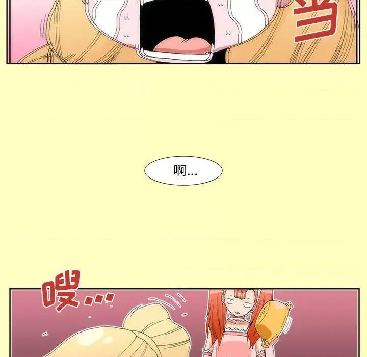 酒的世界 酒-第 6 话 第37页