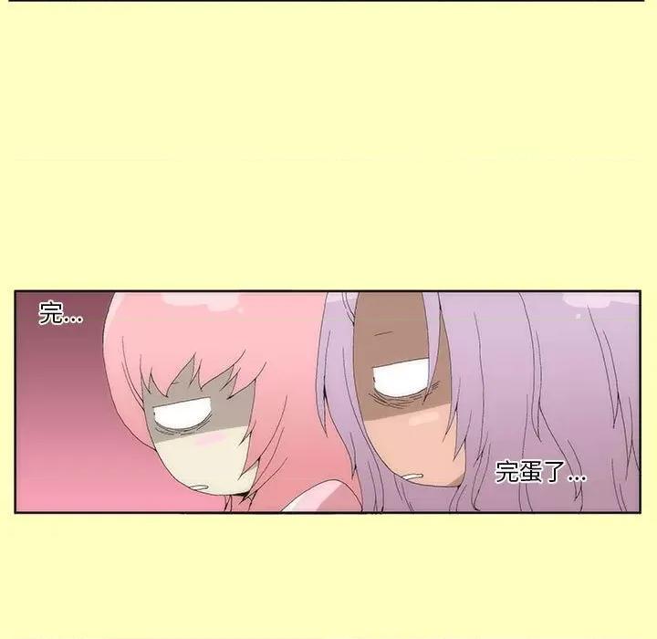 酒的世界 酒-第 6 话 第41页