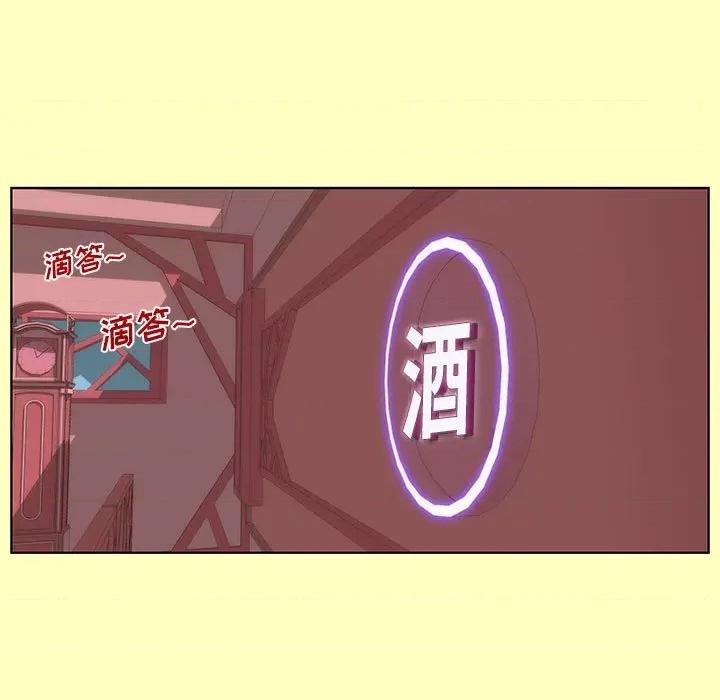 酒的世界 酒-第 6 话 第43页